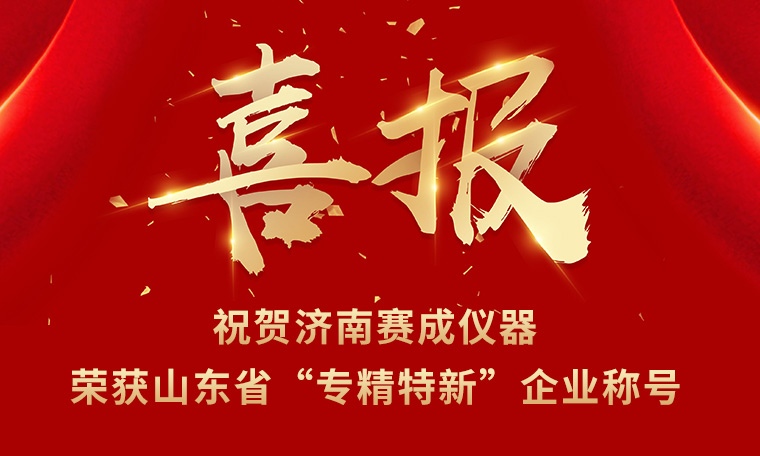 榮譽發展，員工共享——“專精特新”獲殊榮 暖心好禮惠員工